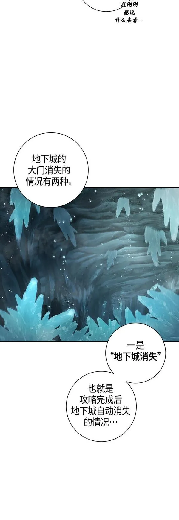 异界凯旋后重返战场漫画,第6话16图