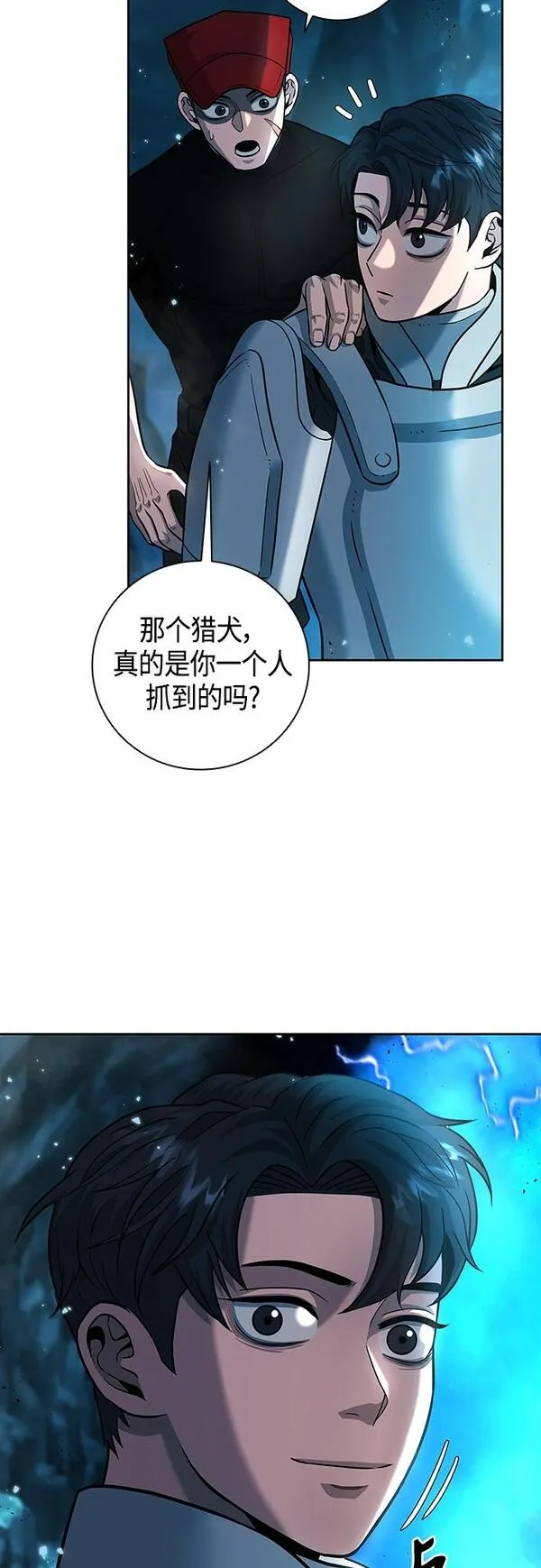 异界凯旋后重返战场漫画,第7话24图