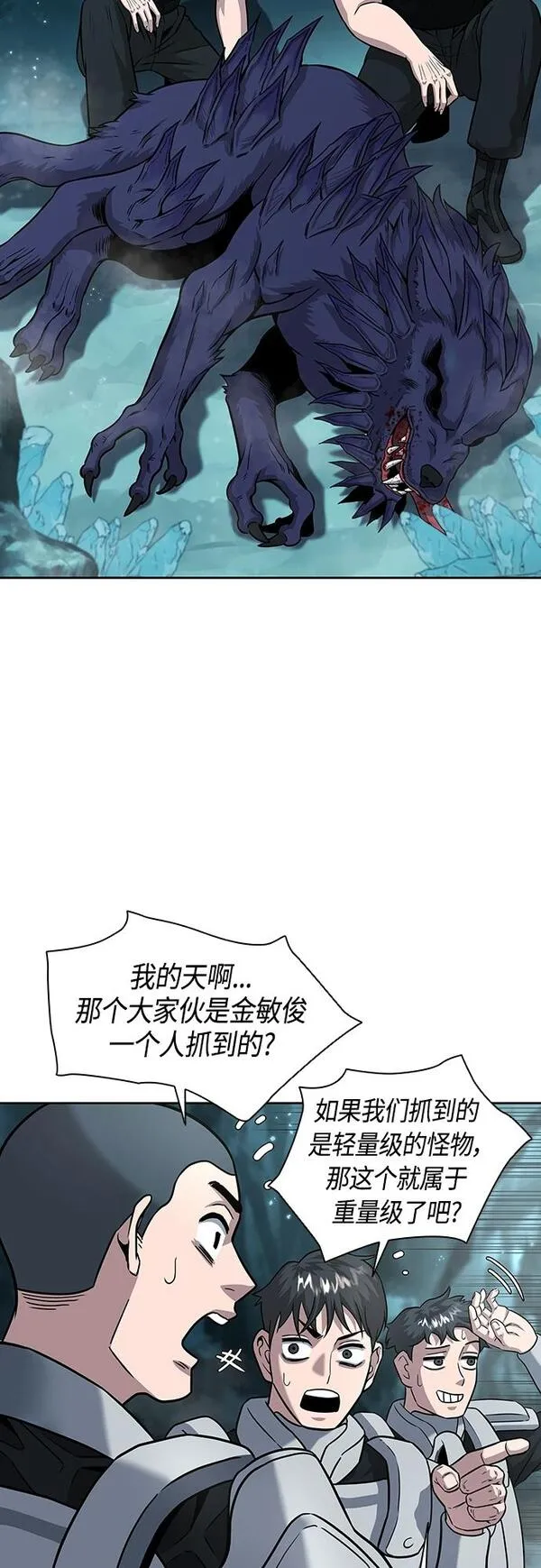 异界凯旋后重返战场漫画,第7话21图