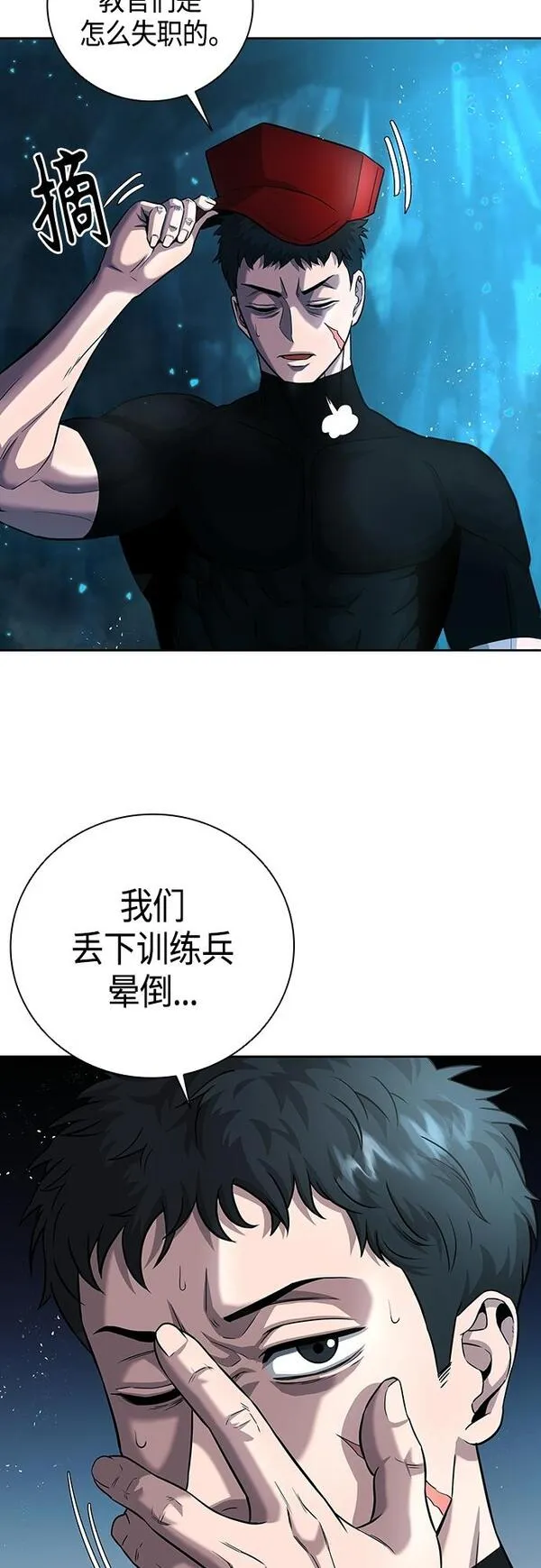 异界凯旋后重返战场漫画,第7话28图