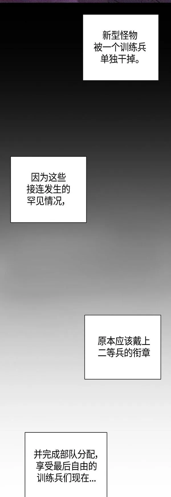 异界凯旋后重返战场漫画,第7话52图