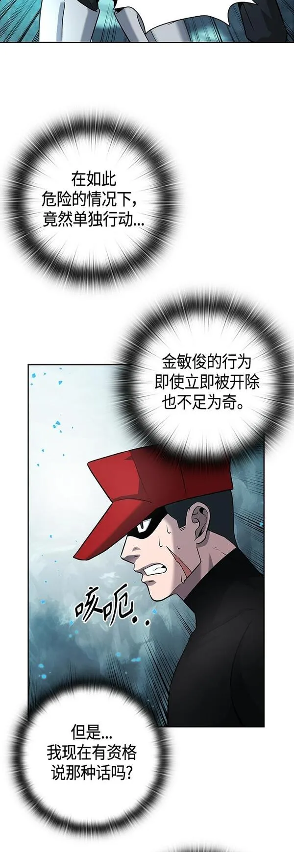 异界凯旋后重返战场漫画,第7话16图