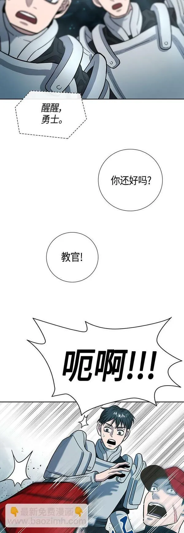 异界凯旋后重返战场漫画,第7话12图