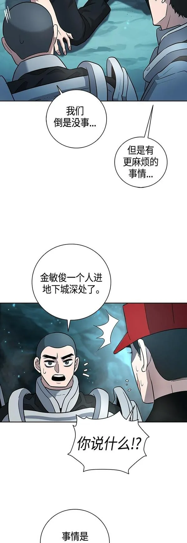 异界凯旋后重返战场漫画,第7话14图