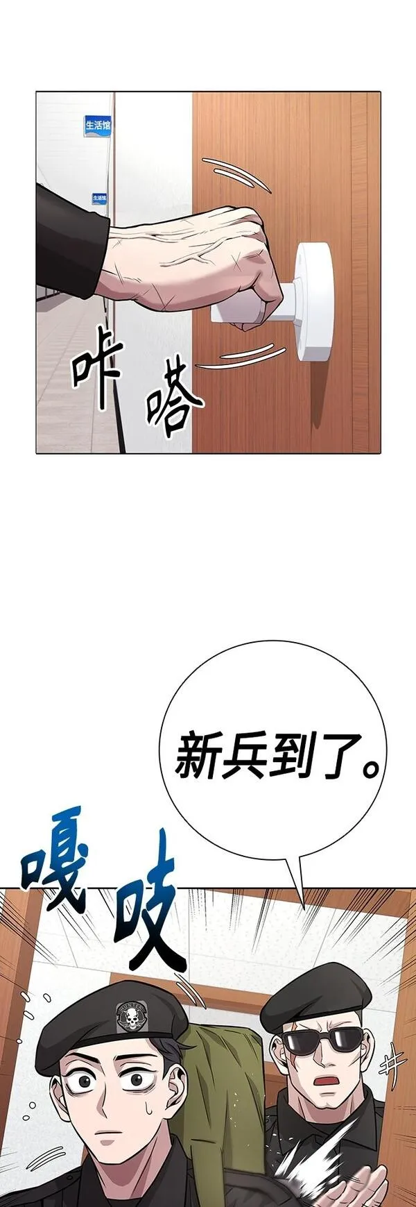 异界凯旋后重返战场漫画,第8话42图