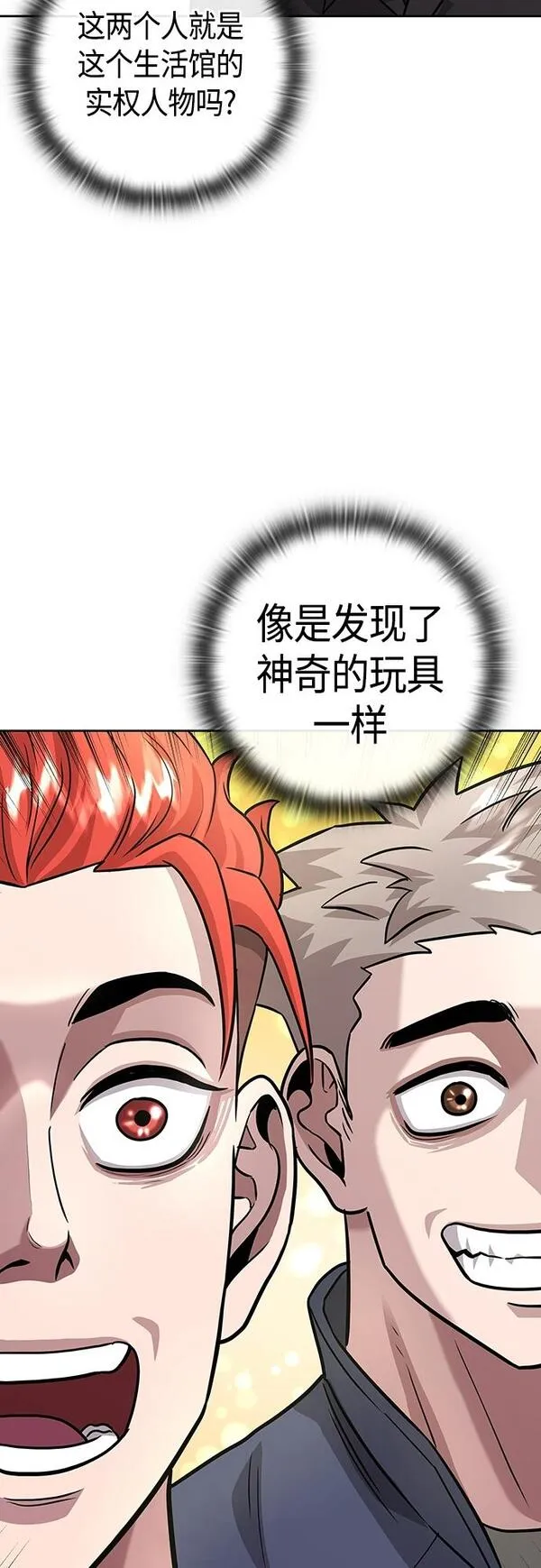 异界凯旋后重返战场漫画,第8话47图