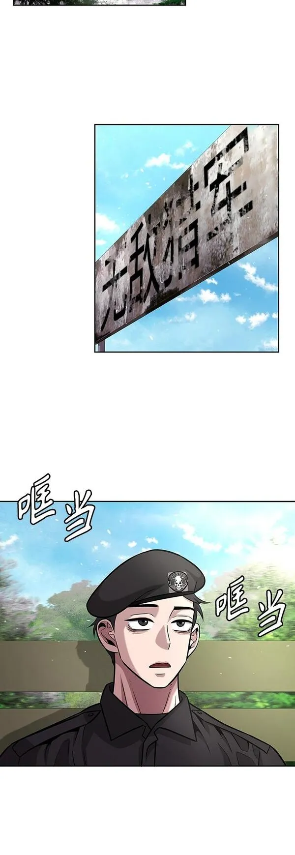 异界凯旋后重返战场漫画,第8话39图