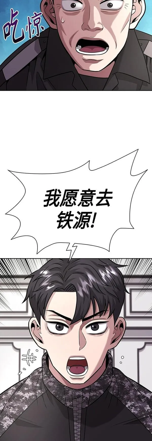 异界凯旋后重返战场漫画,第8话18图