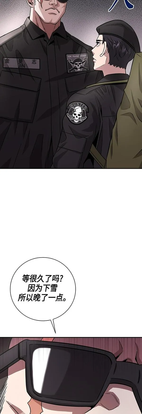 异界凯旋后重返战场漫画,第8话30图