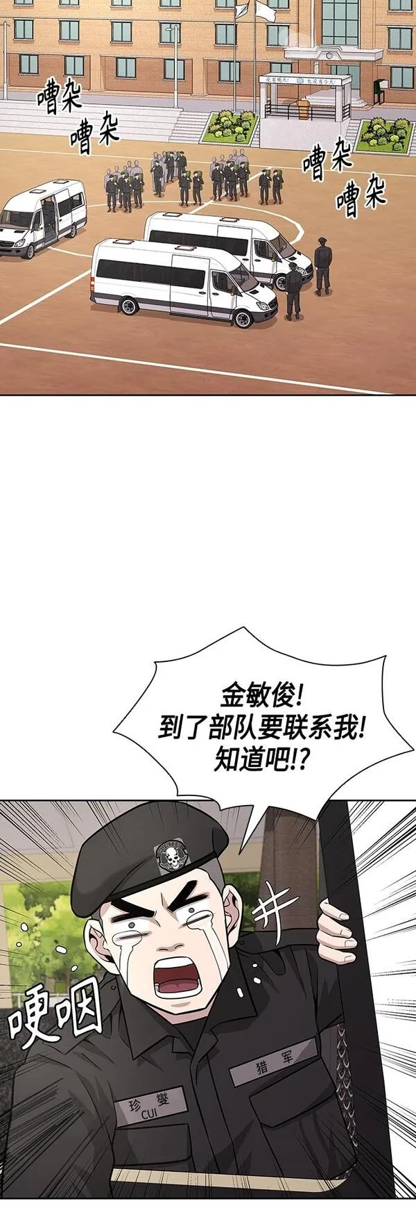 异界凯旋后重返战场漫画,第8话21图