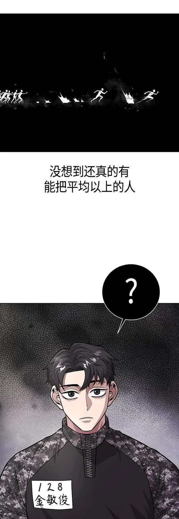 异界凯旋后重返战场漫画,第8话5图