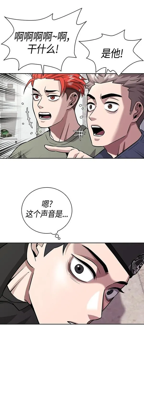 异界凯旋后重返战场漫画,第8话59图