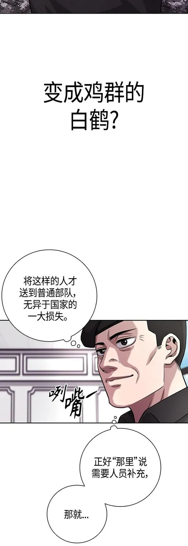 异界凯旋后重返战场漫画,第8话6图