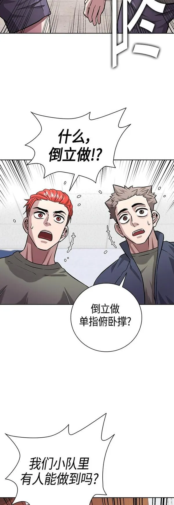 异界凯旋后重返战场漫画,第8话56图