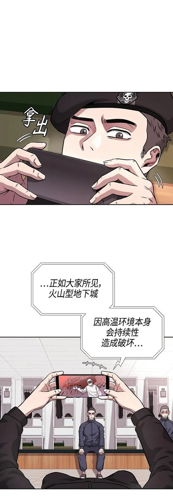 异界凯旋后重返战场漫画,第9话6图