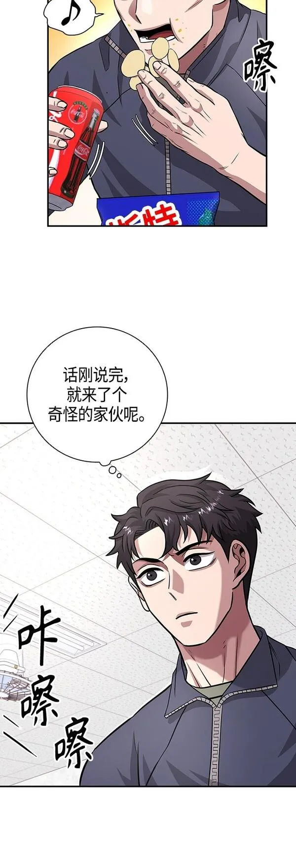 异界凯旋后重返战场漫画,第9话22图