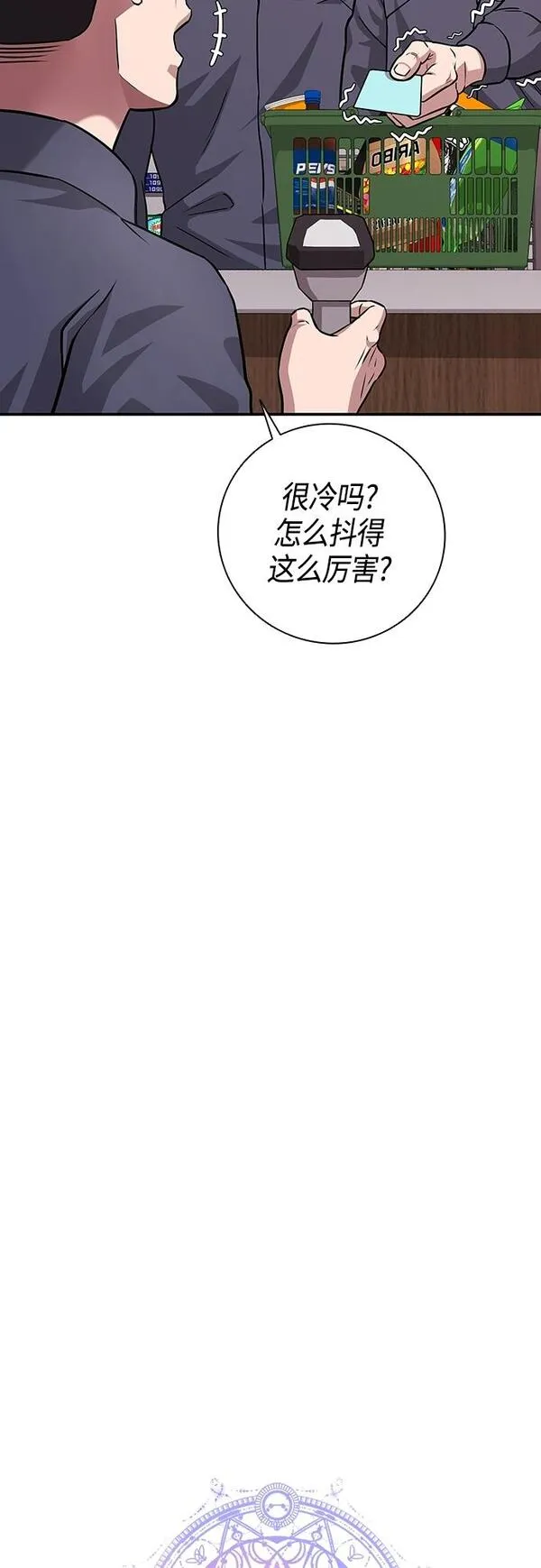 异界凯旋后重返战场漫画,第9话12图