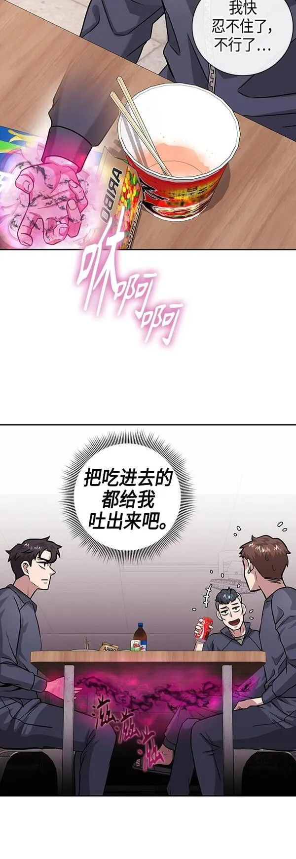 异界凯旋后重返战场漫画,第9话26图