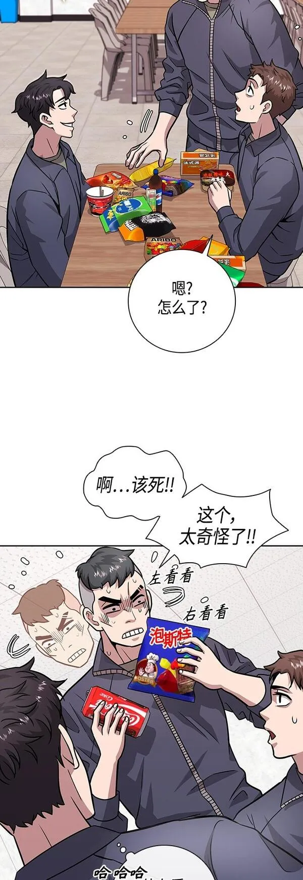 异界凯旋后重返战场漫画,第9话28图