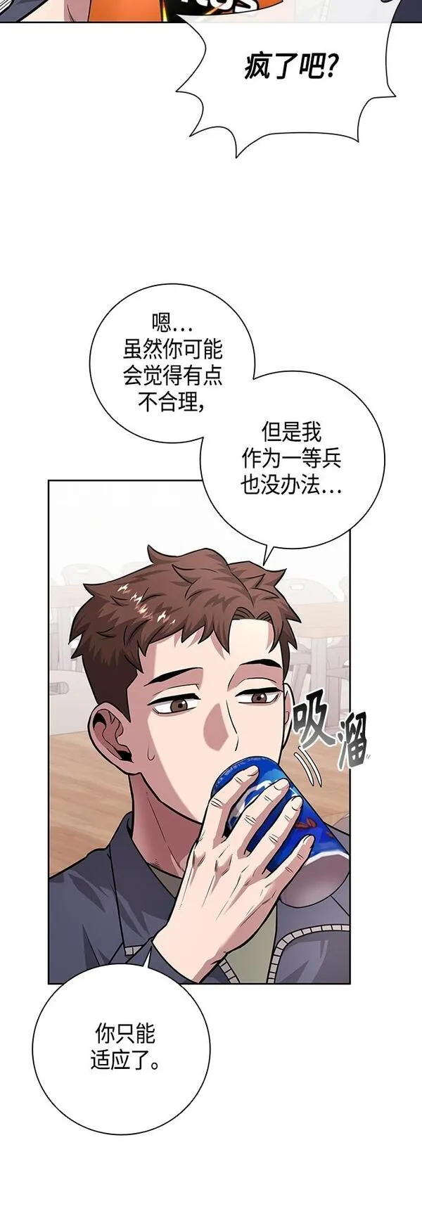 异界凯旋后重返战场漫画,第9话16图