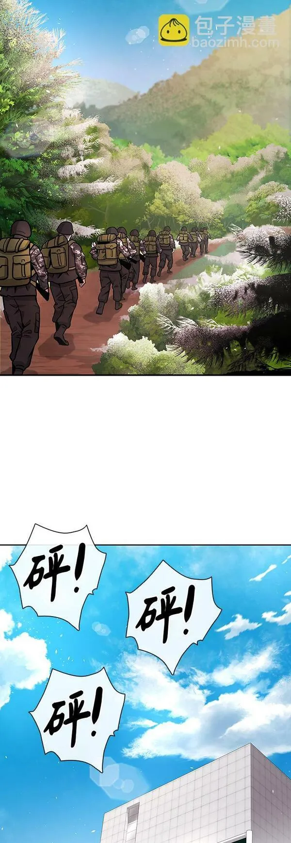 异界凯旋后重返战场漫画,第9话38图