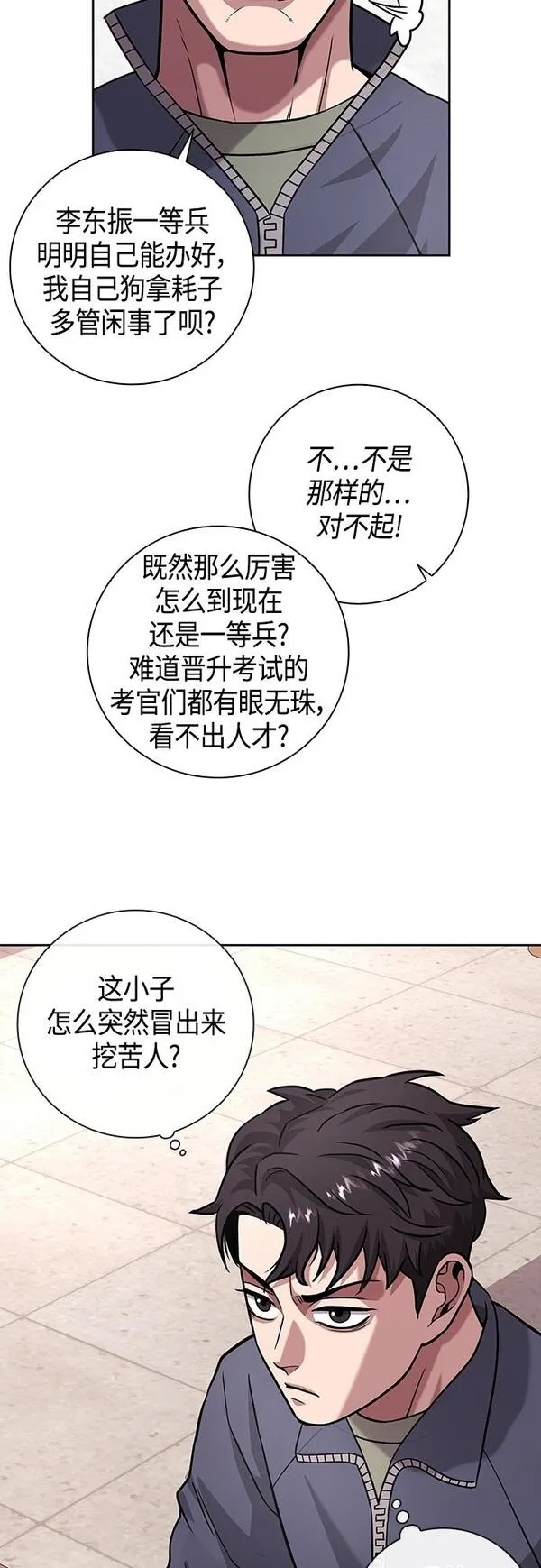 异界凯旋后重返战场漫画,第9话25图