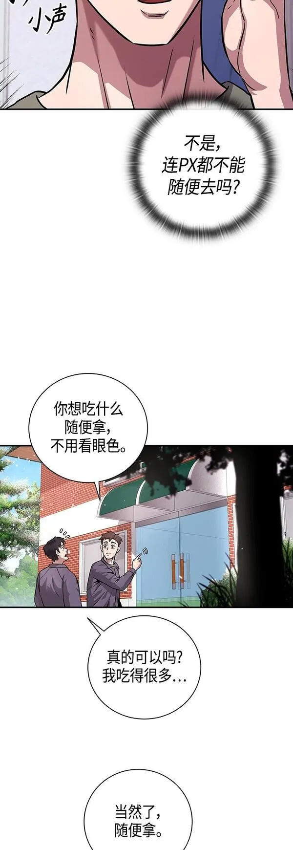 异界凯旋后重返战场漫画,第9话10图