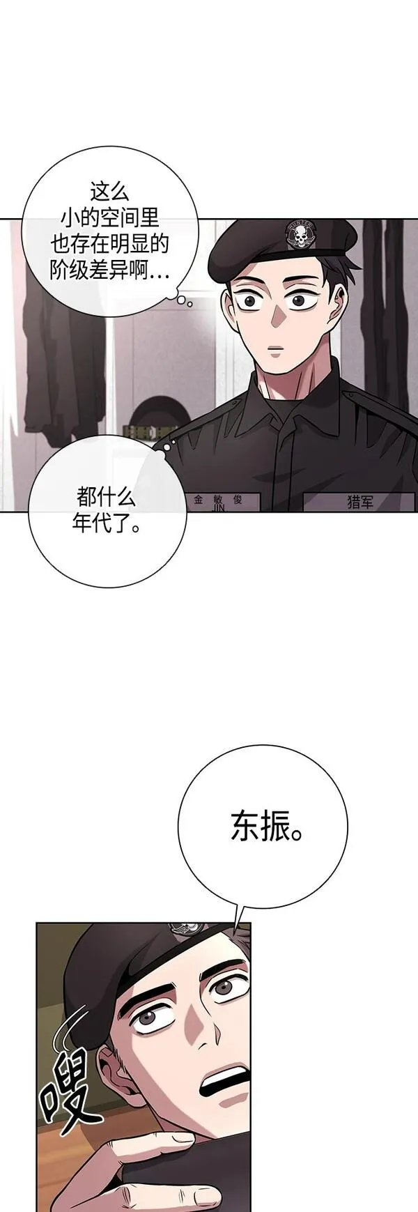 异界凯旋后重返战场漫画,第9话7图