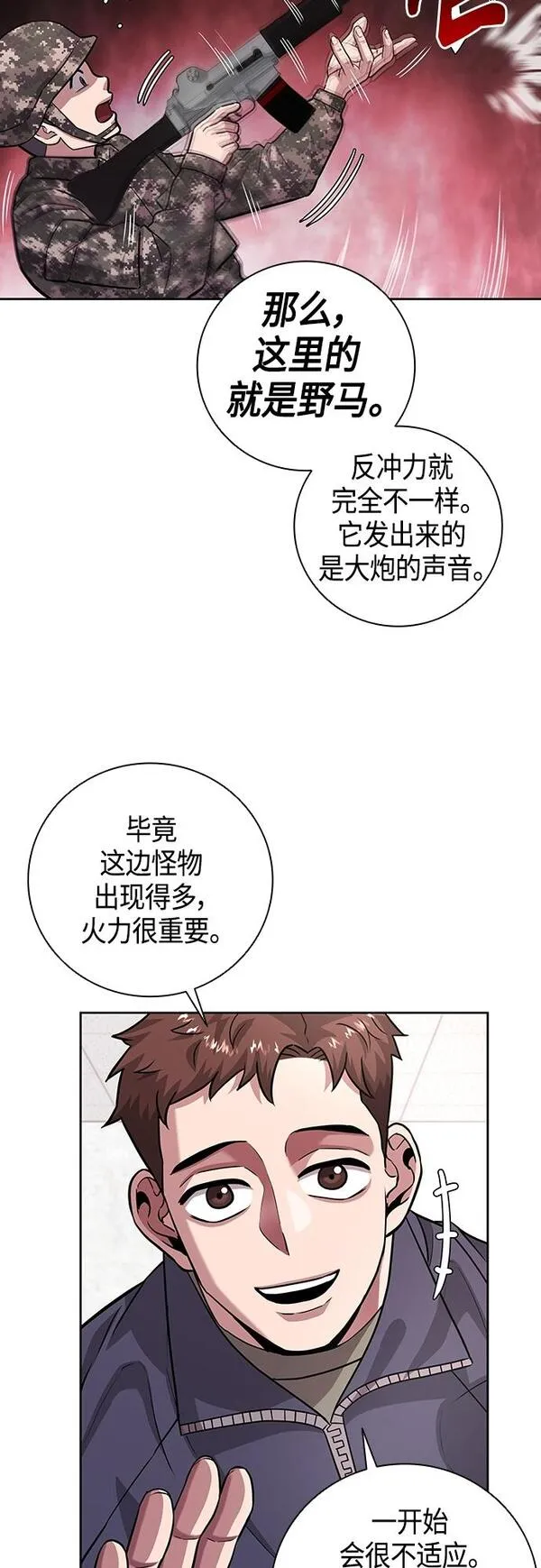 异界凯旋后重返战场漫画,第9话33图