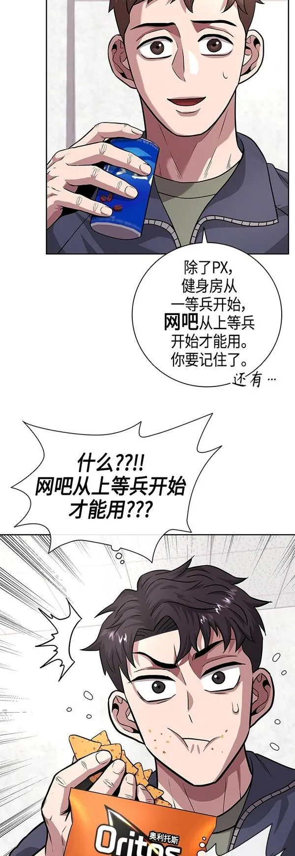 异界凯旋后重返战场漫画,第9话15图