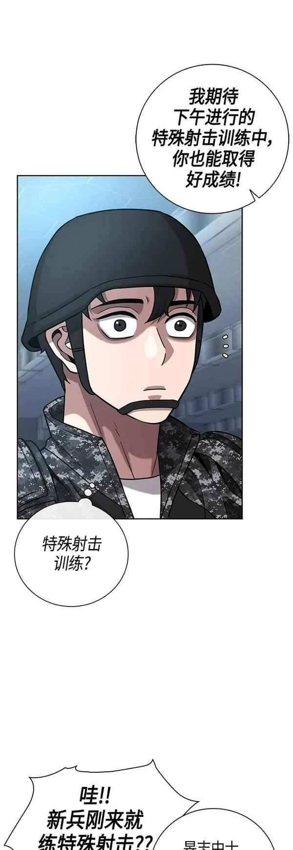 异界凯旋后重返战场漫画,第9话47图