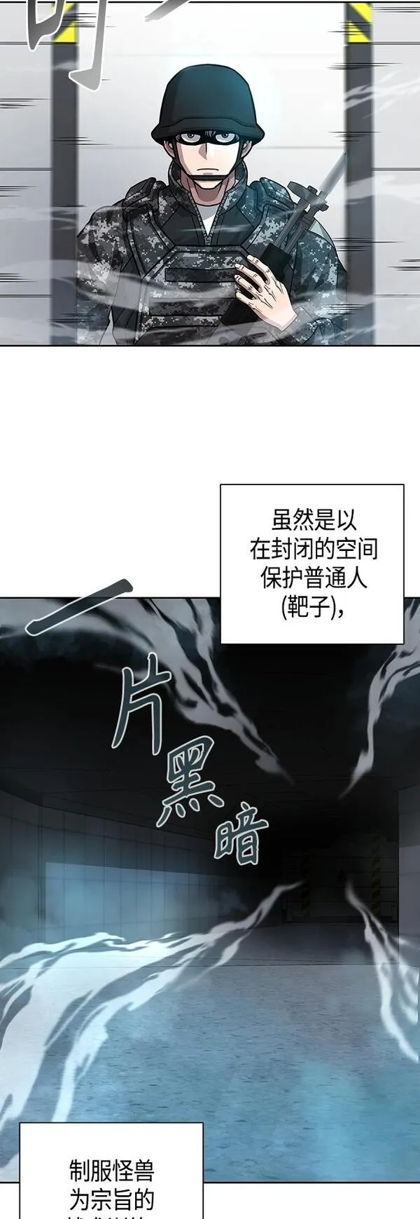 异界凯旋后重返战场漫画,第10话21图