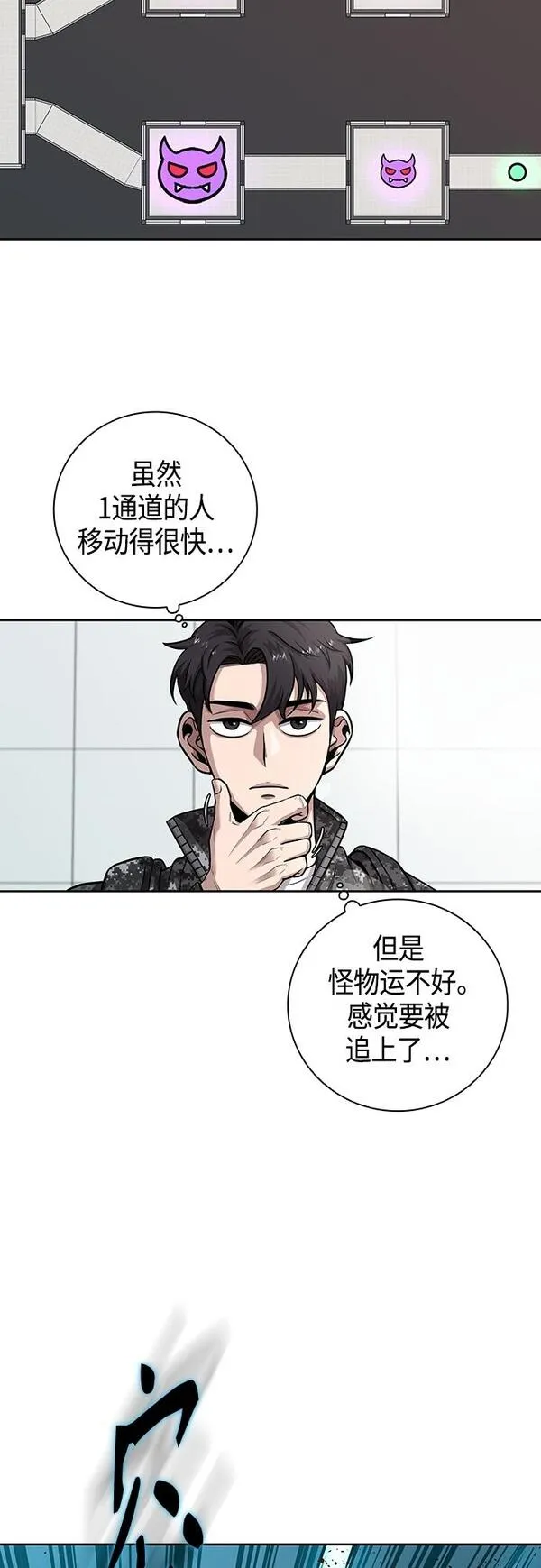 异界凯旋后重返战场漫画,第10话29图