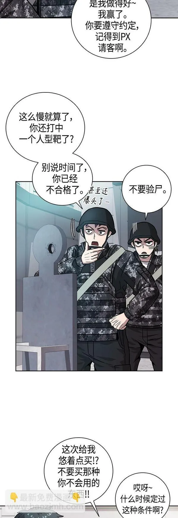 异界凯旋后重返战场漫画,第10话37图