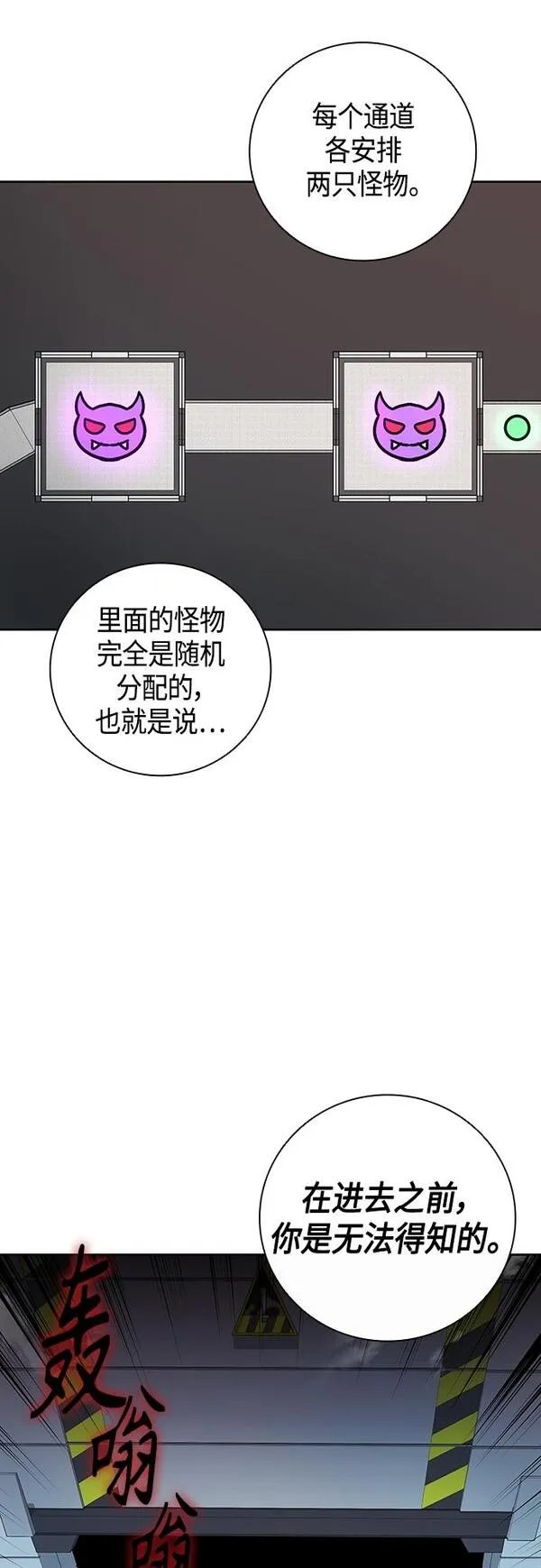 异界凯旋后重返战场漫画,第10话26图