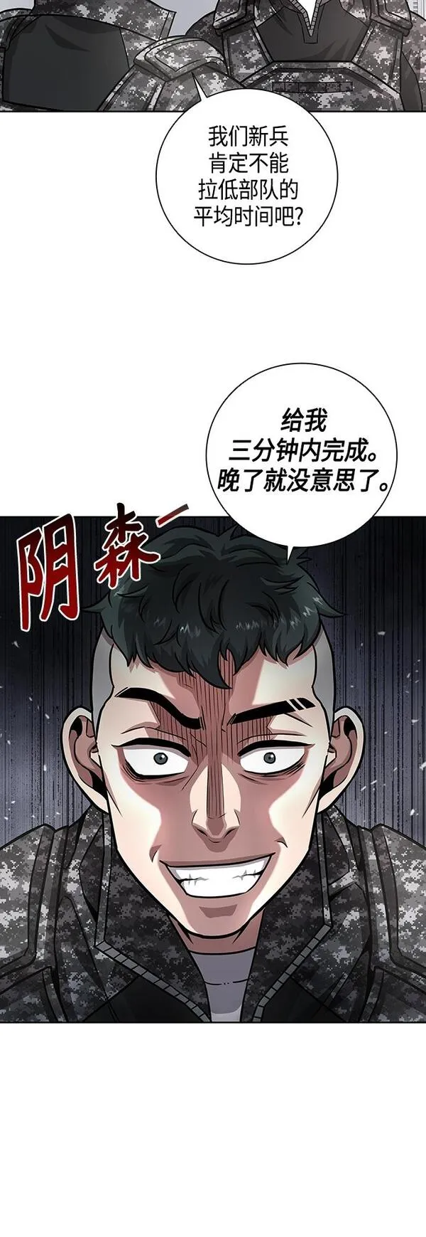 异界凯旋后重返战场漫画,第10话14图