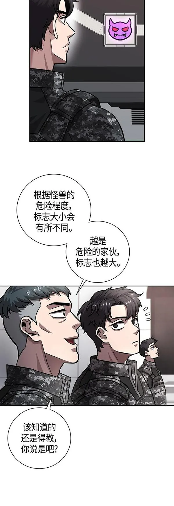 异界凯旋后重返战场漫画,第10话25图