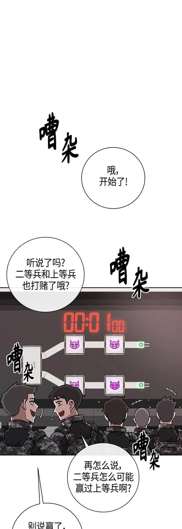 异界凯旋后重返战场漫画,第10话49图