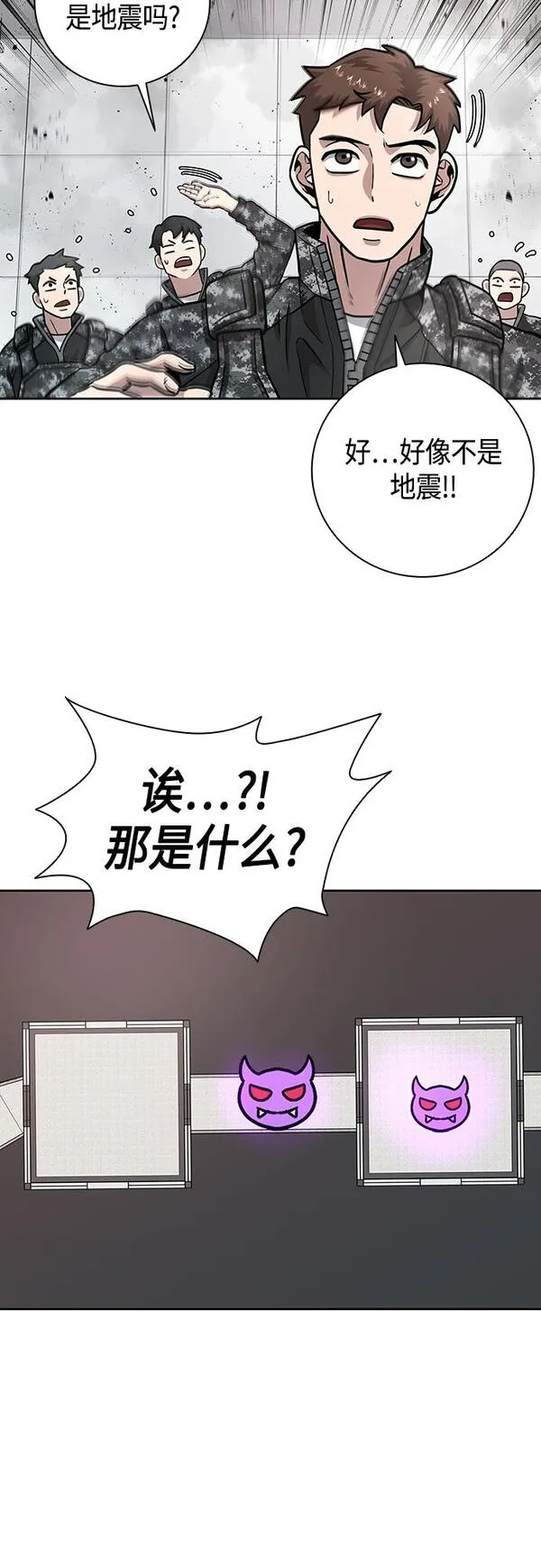 异界凯旋后重返战场漫画,第10话52图