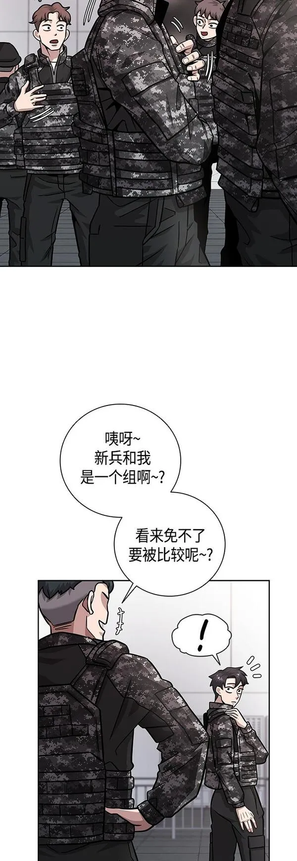 异界凯旋后重返战场漫画,第10话11图