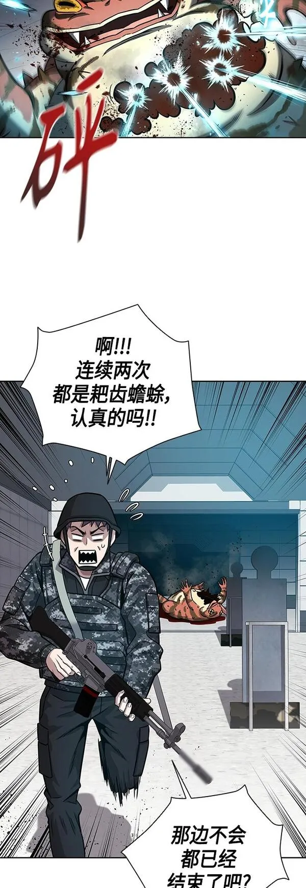 异界凯旋后重返战场漫画,第10话33图