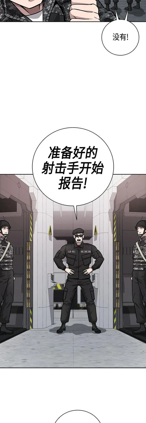 异界凯旋后重返战场漫画,第10话18图