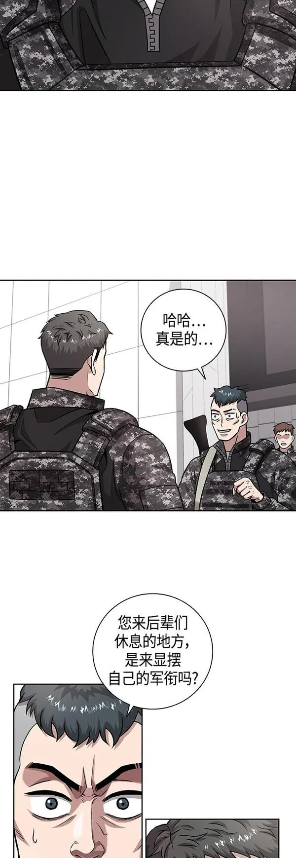 异界凯旋后重返战场漫画,第11话59图