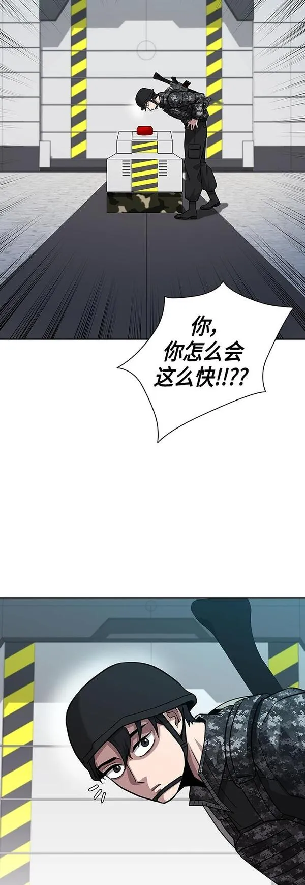 异界凯旋后重返战场漫画,第11话40图