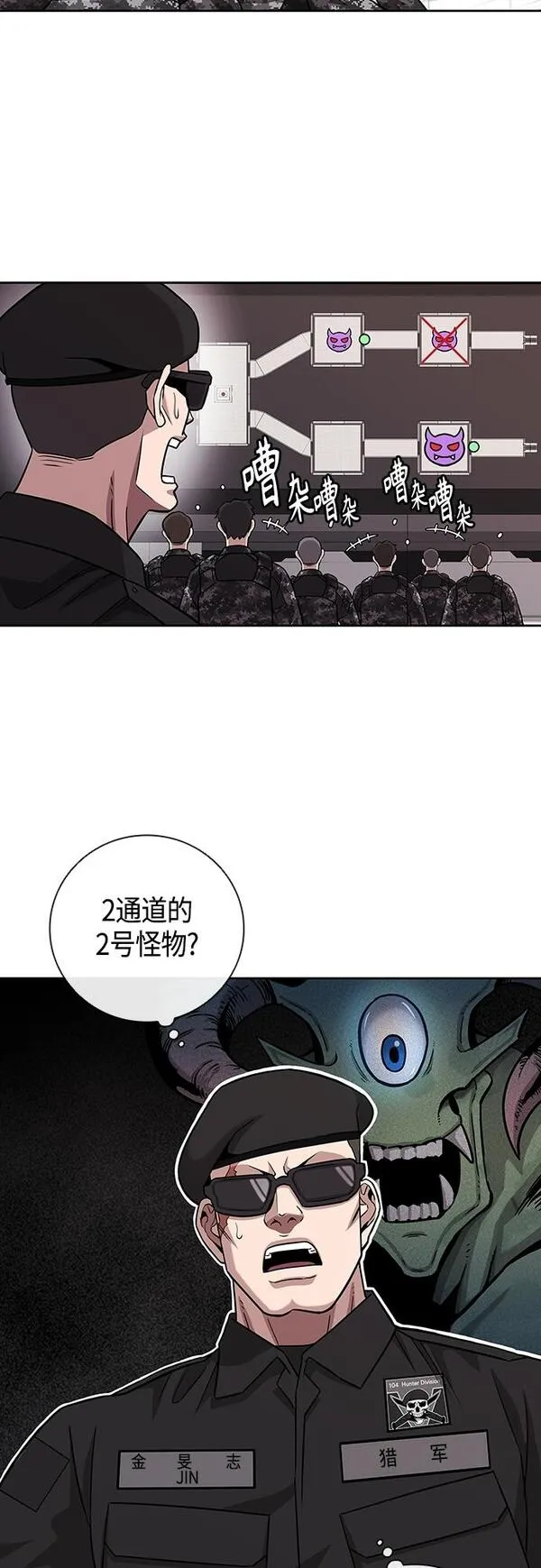 异界凯旋后重返战场漫画,第11话18图