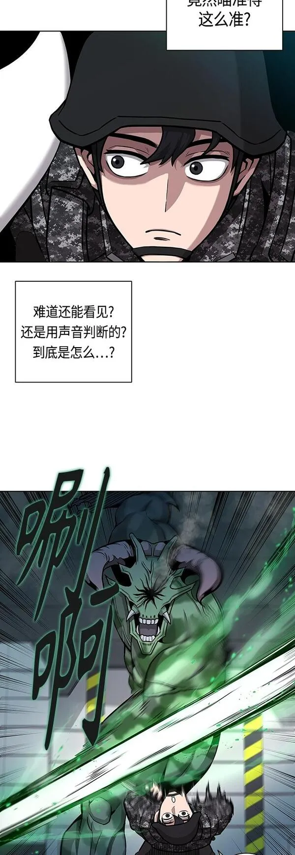 异界凯旋后重返战场漫画,第11话29图