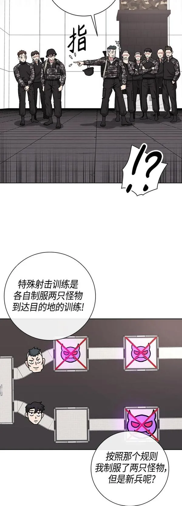 异界凯旋后重返战场漫画,第11话50图