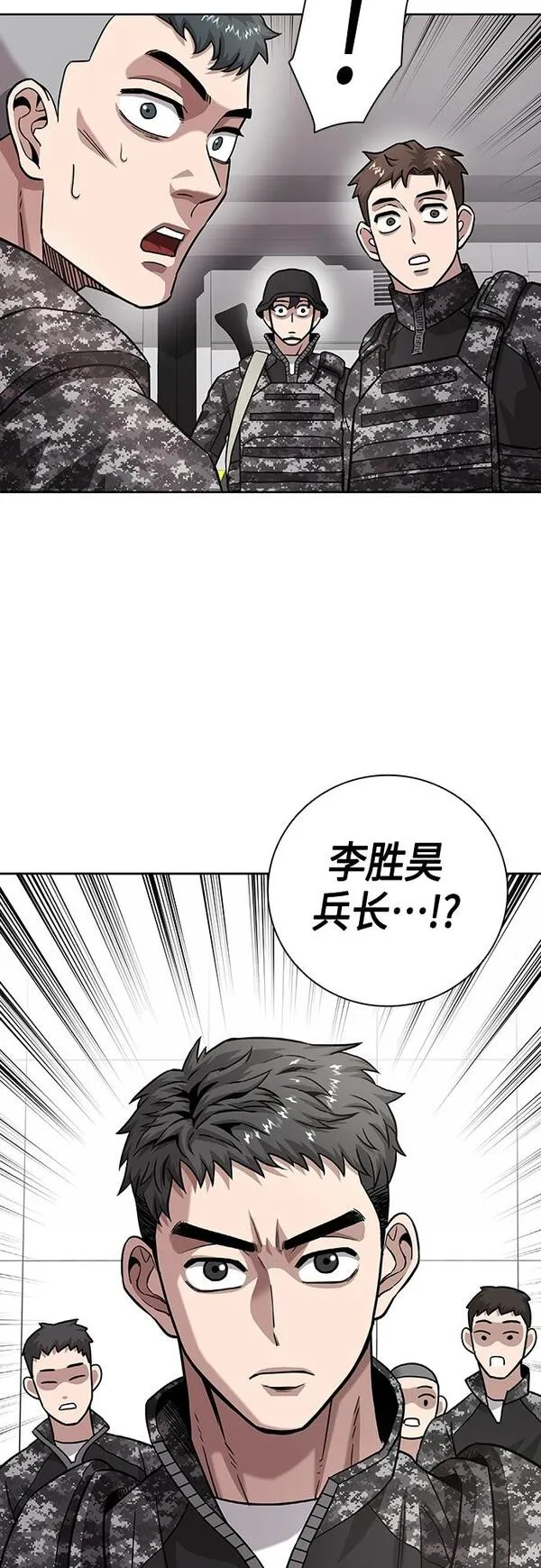 异界凯旋后重返战场漫画,第11话58图