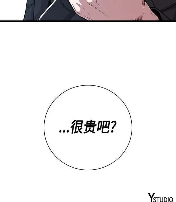 异界凯旋后重返战场漫画,第12话76图