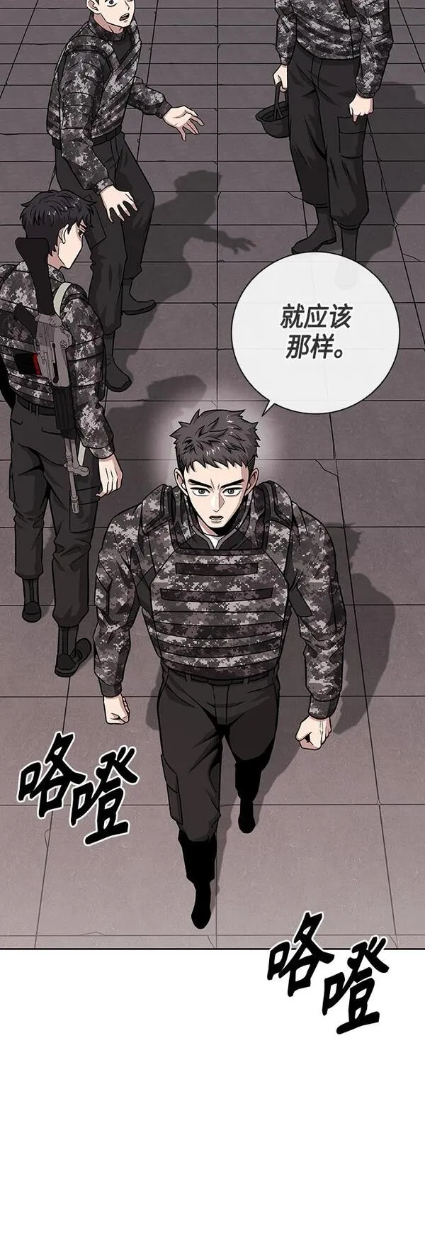 异界凯旋后重返战场漫画,第12话5图